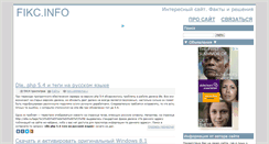 Desktop Screenshot of fikc.info